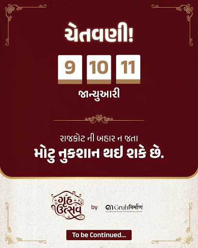 "જામનગર રોડ પર ઘર લેવાનું વિચારી રહ્યા છો? 🏡✨ post image