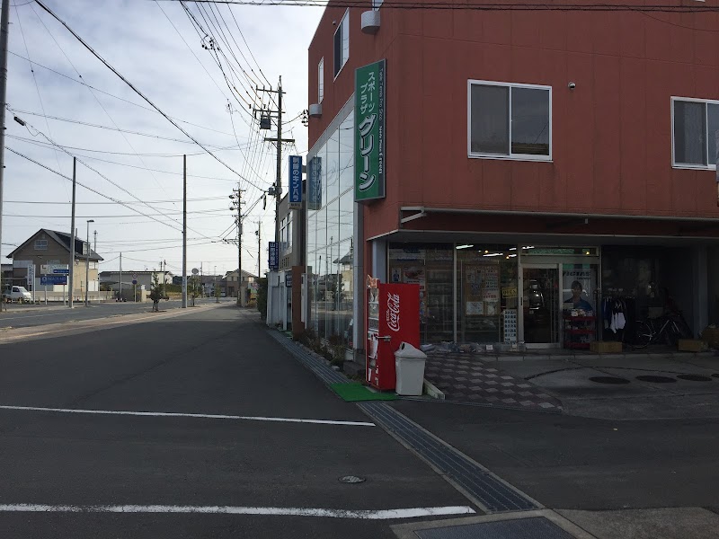 スポーツプラザ グリーン