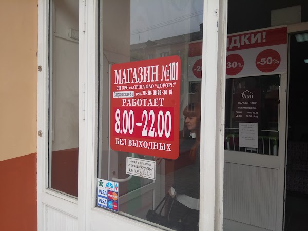Режим Работы Магазина Ами Мебель