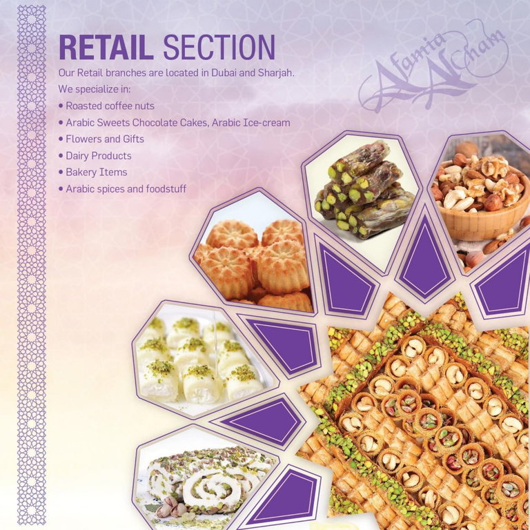 محمصة وحلويات أفاميا الشام - صورة 2