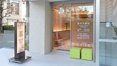 桜茨木薬局