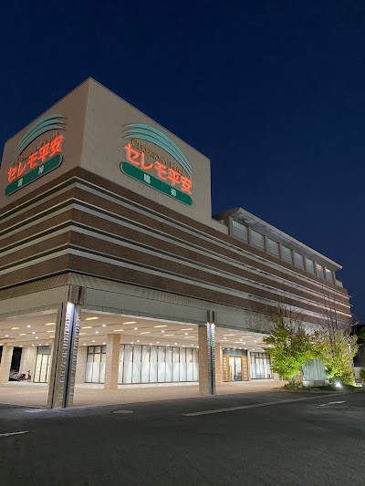 鳴神セレモ平安