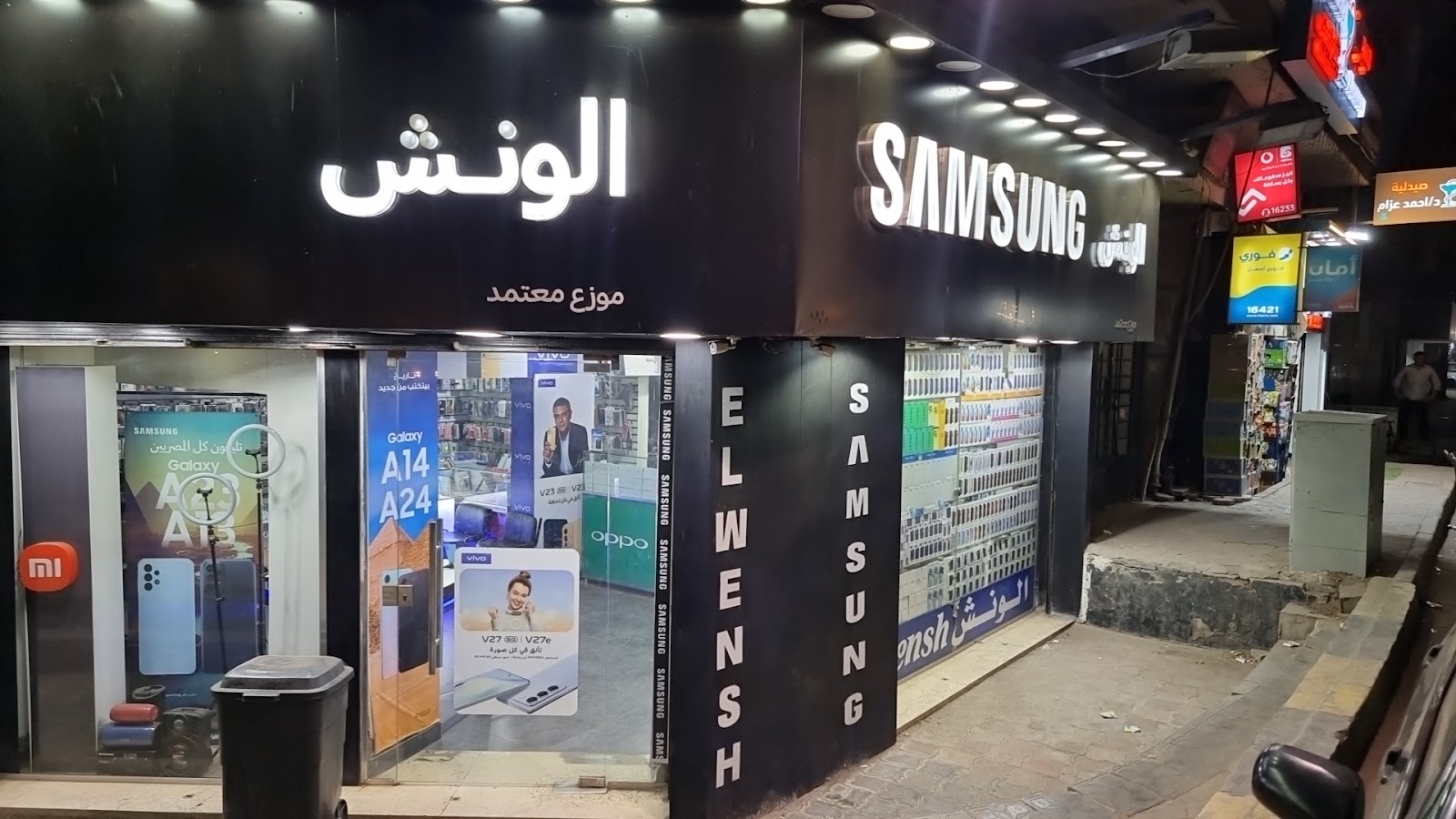 El wensh - صورة 2