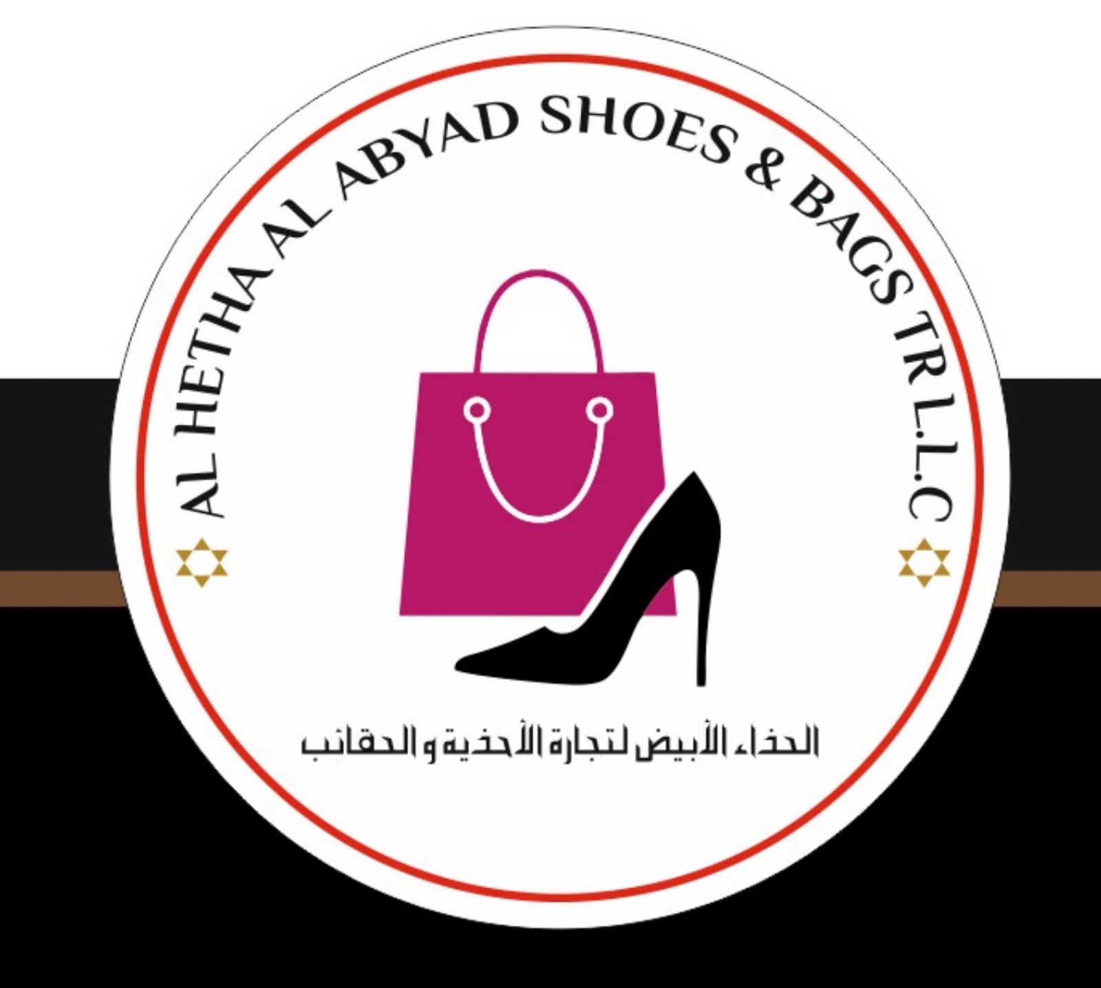 الحذاء الأبيض لتجارة الأحذية والحقائب - AL HETHA AL ABYAD SHOES & BAGS TR - صورة 2