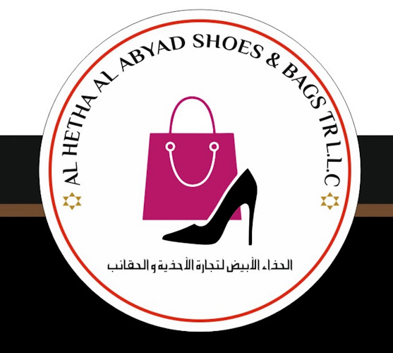 Reviews of الحذاء الأبيض لتجارة الأحذية والحقائب - AL HETHA AL ABYAD SHOES & BAGS TR in Sharjah - Shoe store