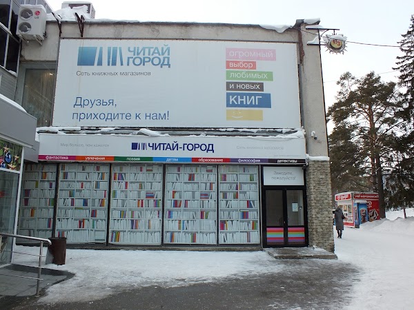 Ооо города новосибирск