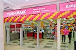 Фотография ТЕЛЕМАКC, проспект Энгельса, Санкт-Петербург, Россия