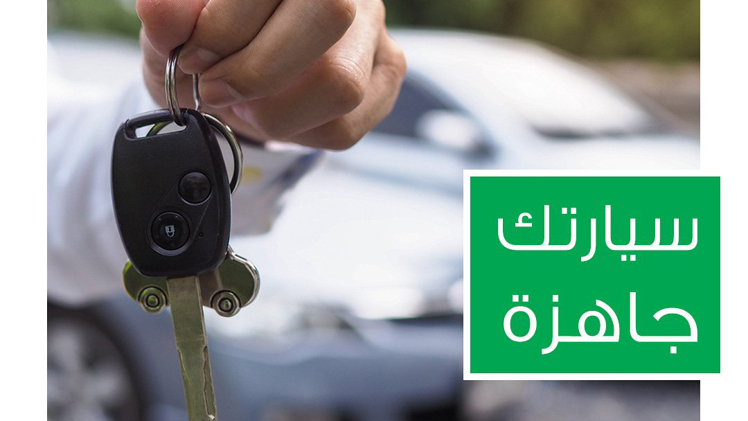 حزان لتأجير السيارت - صورة 3