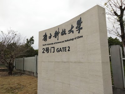 Photos of South University of Science and Technology of China