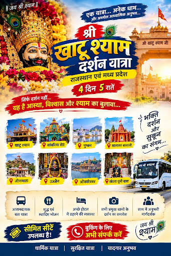 खाटू श्याम यात्रा post image