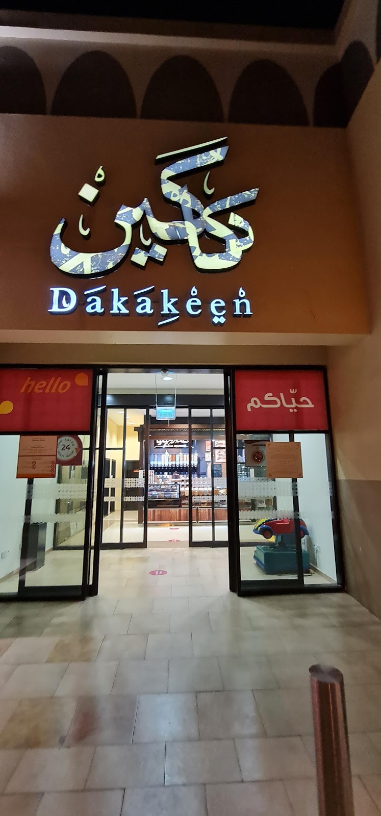 المحمصة الملكية - The Royal Roastery - صورة 2