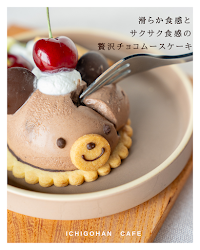 kitchen studio いちごはん