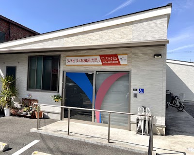 ビーナスプラス我孫子 【半日型入浴&リハビリデイサービス】