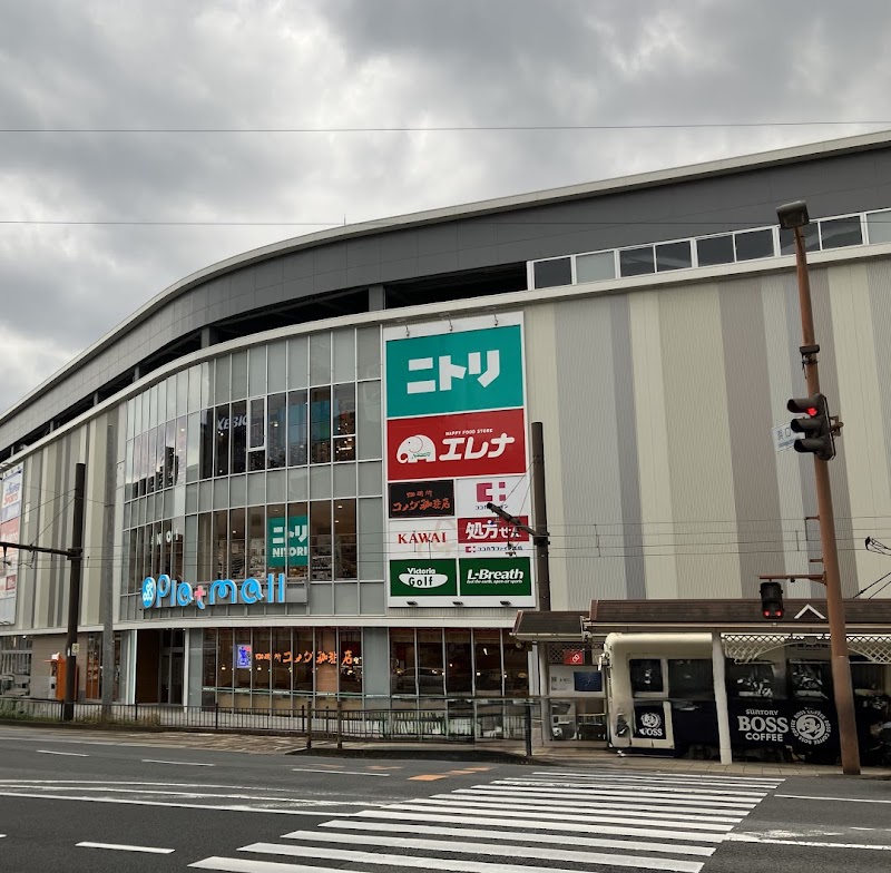 ニトリ プラットモール長崎店