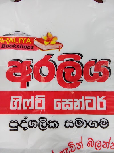 Photos of Araliya Gift Center (PVT) Limited