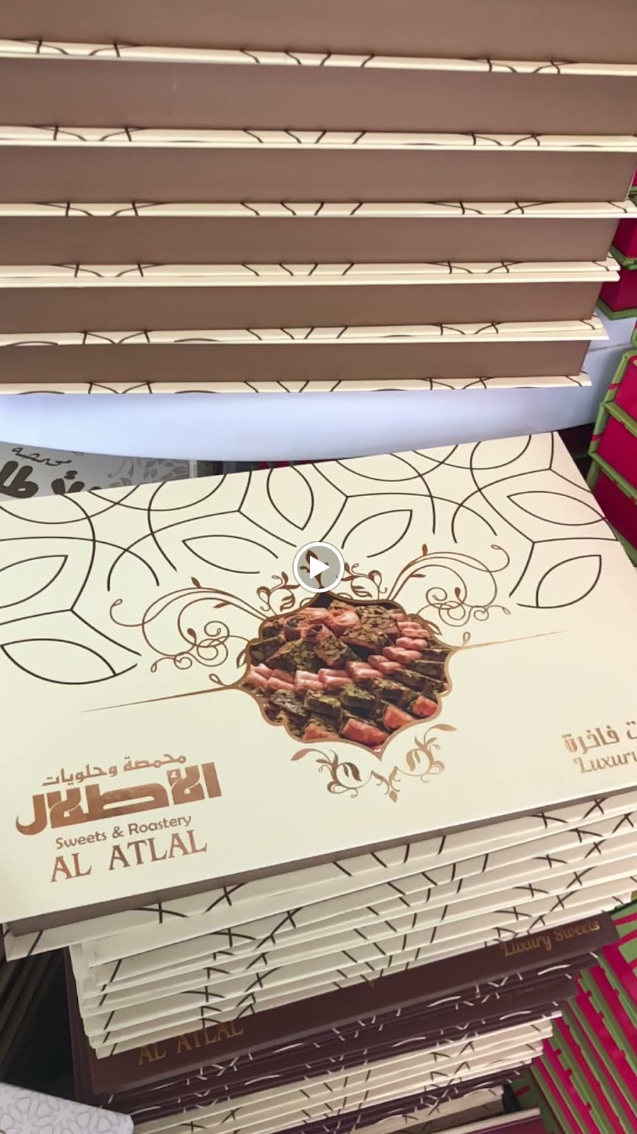 محمصة وحلويات الأطلال - دبا الفجيرة - صورة 3