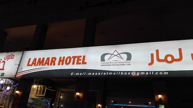 Lamar Hotel, Author: Najam us Saqib Naveed