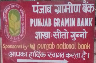 photo of Punjab Gramin Bank