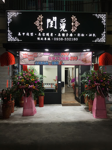 閨覓美甲造型評價、營業時間、服務項目、價格 - 美甲彩繪與美容護膚專業服務
