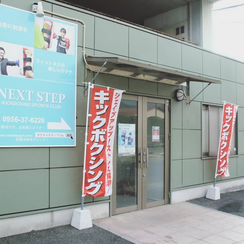 ネクストステップジム