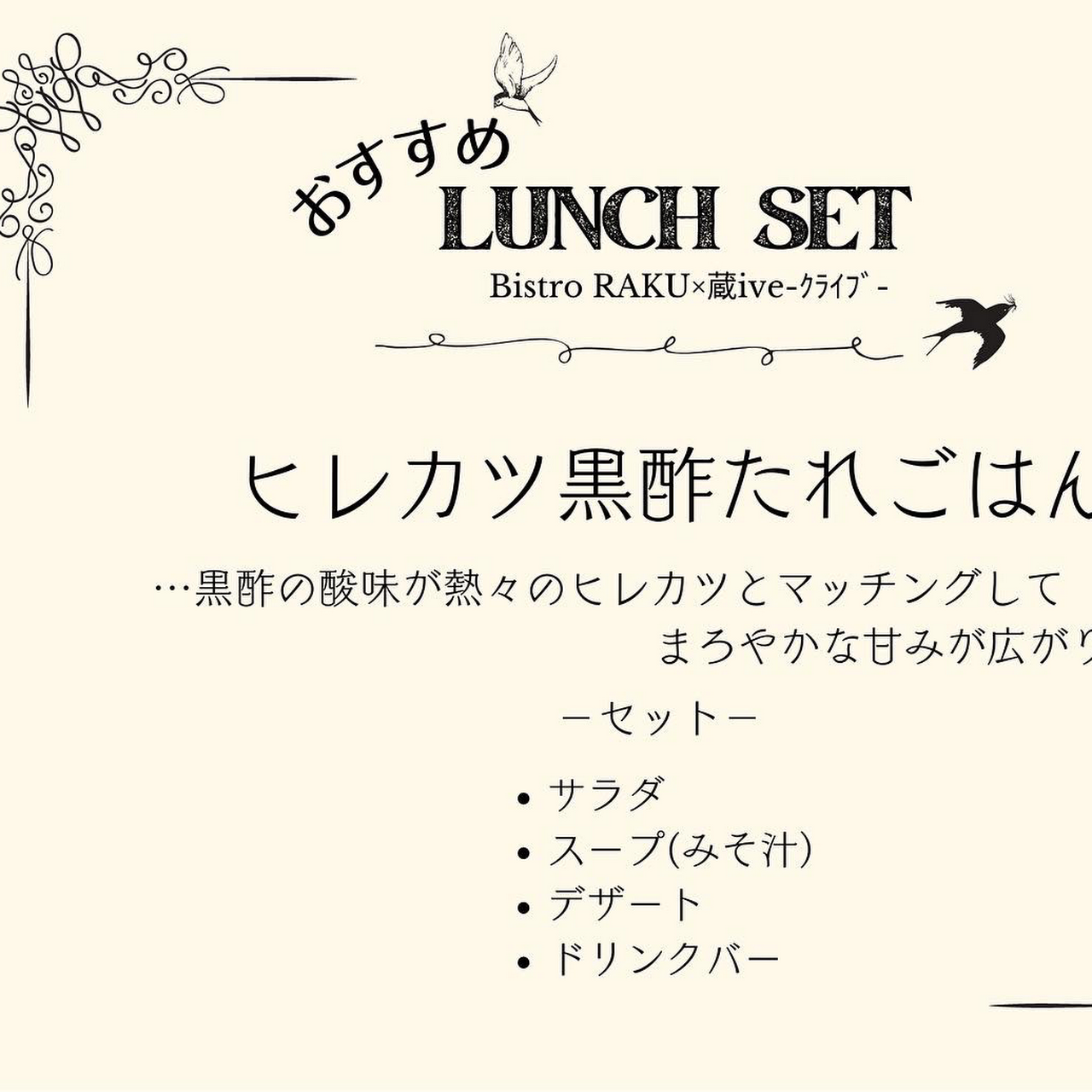 Bistro Raku 蔵ive クライブ バー 期間限定ピザ屋