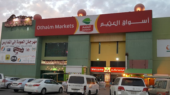 Al Sanabil Shopping Center, Author: A alqnaas