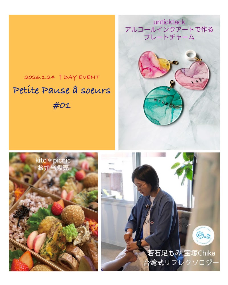 soeurs(スゥール)