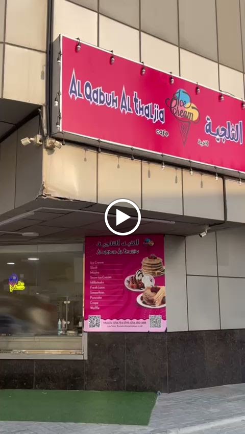 Filli Cafe | Al Rumailah - Ajman - صورة 2