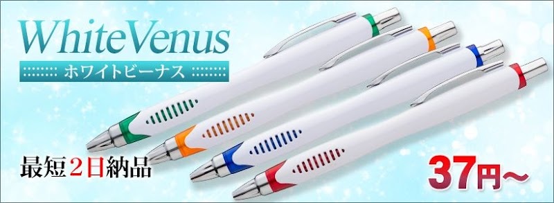 名入れボールペン スピーディア