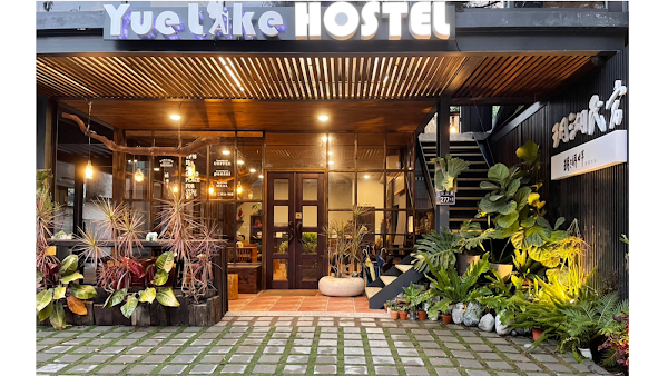 玥湖背包客讚民宿