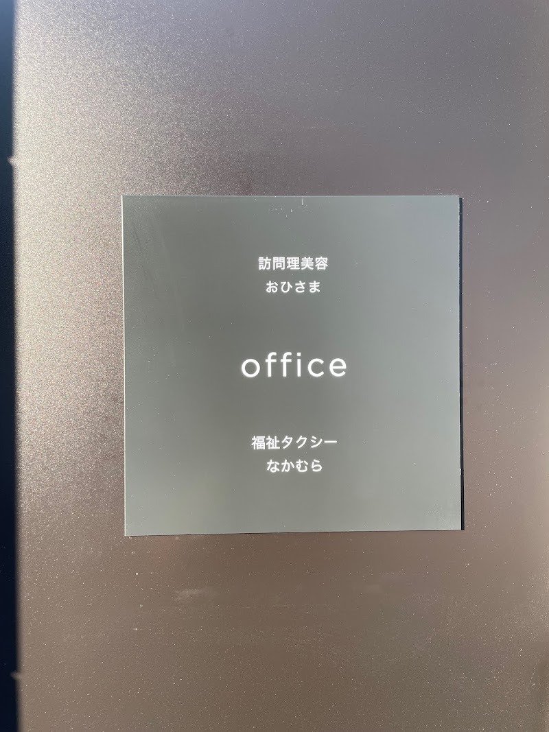 福祉タクシーなかむら