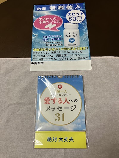 はっぴいゆみ店