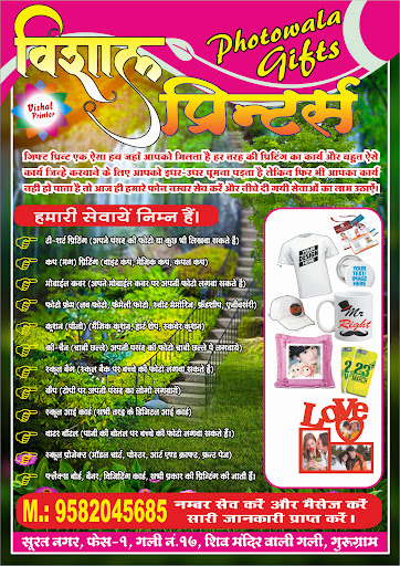 PHOTO PRINTED GIFTS post image