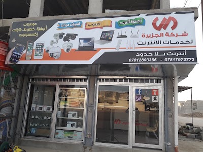 Photos of مكتب الجزيرة نت