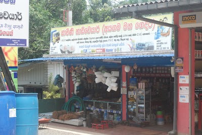 Photos of Gamini Hardware (Pvt) Ltd