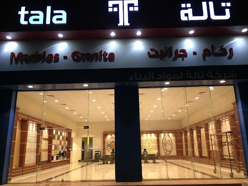 Tala For building Materials Co.شركة تالة لمواد البناء, Author: Tala Co.