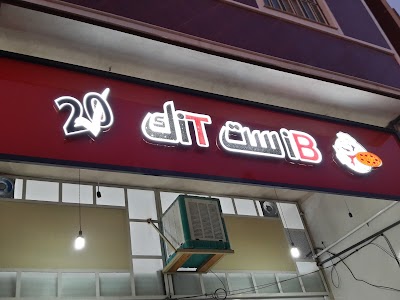 Photos of Bist Tak Fast Food