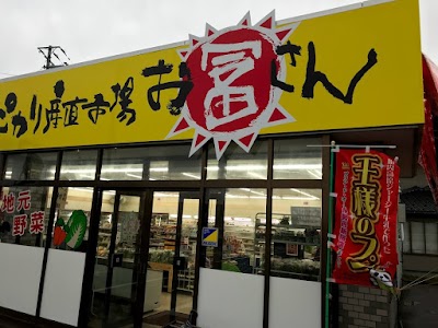 ピカリ産直市場お冨さん神林店