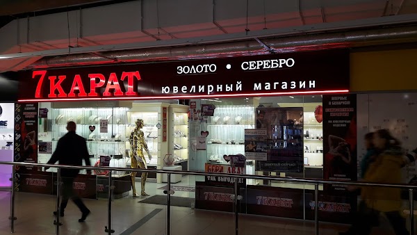 Карат ул