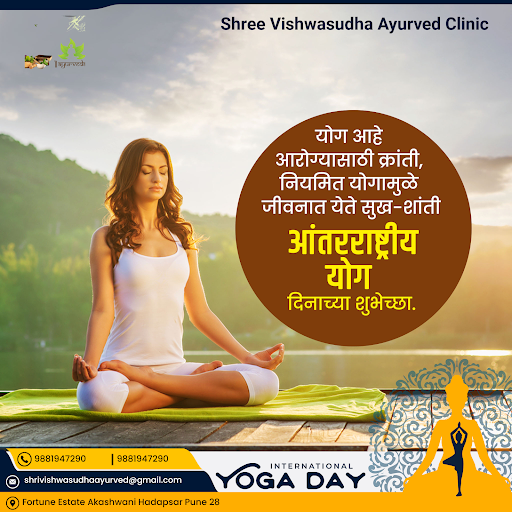 *योग दिवस का, कधी पासून आणि कसा?*🧘🏽‍♂️🧘🏻‍♀️🤸‍♂️ post image