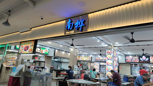 Nam Wah 南桦 - Singapore