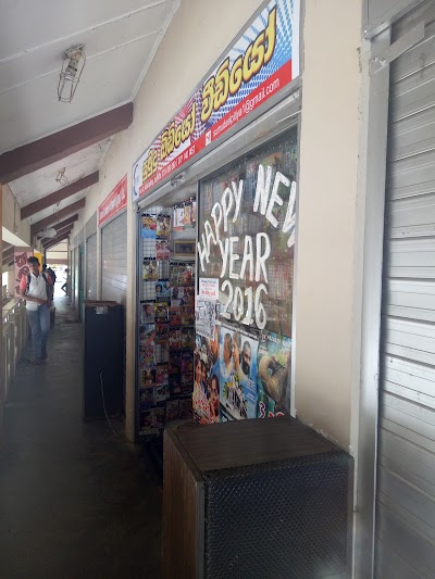 Photos of Elpitiya Urban Shopping Complex