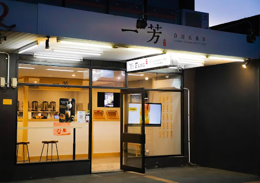 Photo of Yifang Taiwan Fruit Tea