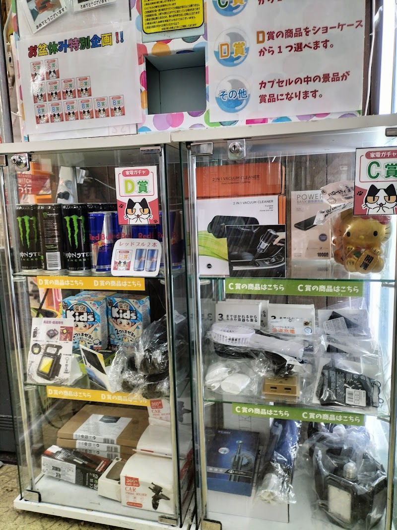 マンガ倉庫 和田山店