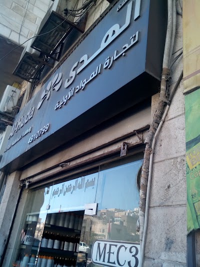 Photos of Abu Odeh Bros Co