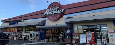 スーパーオートバックス 岸和田