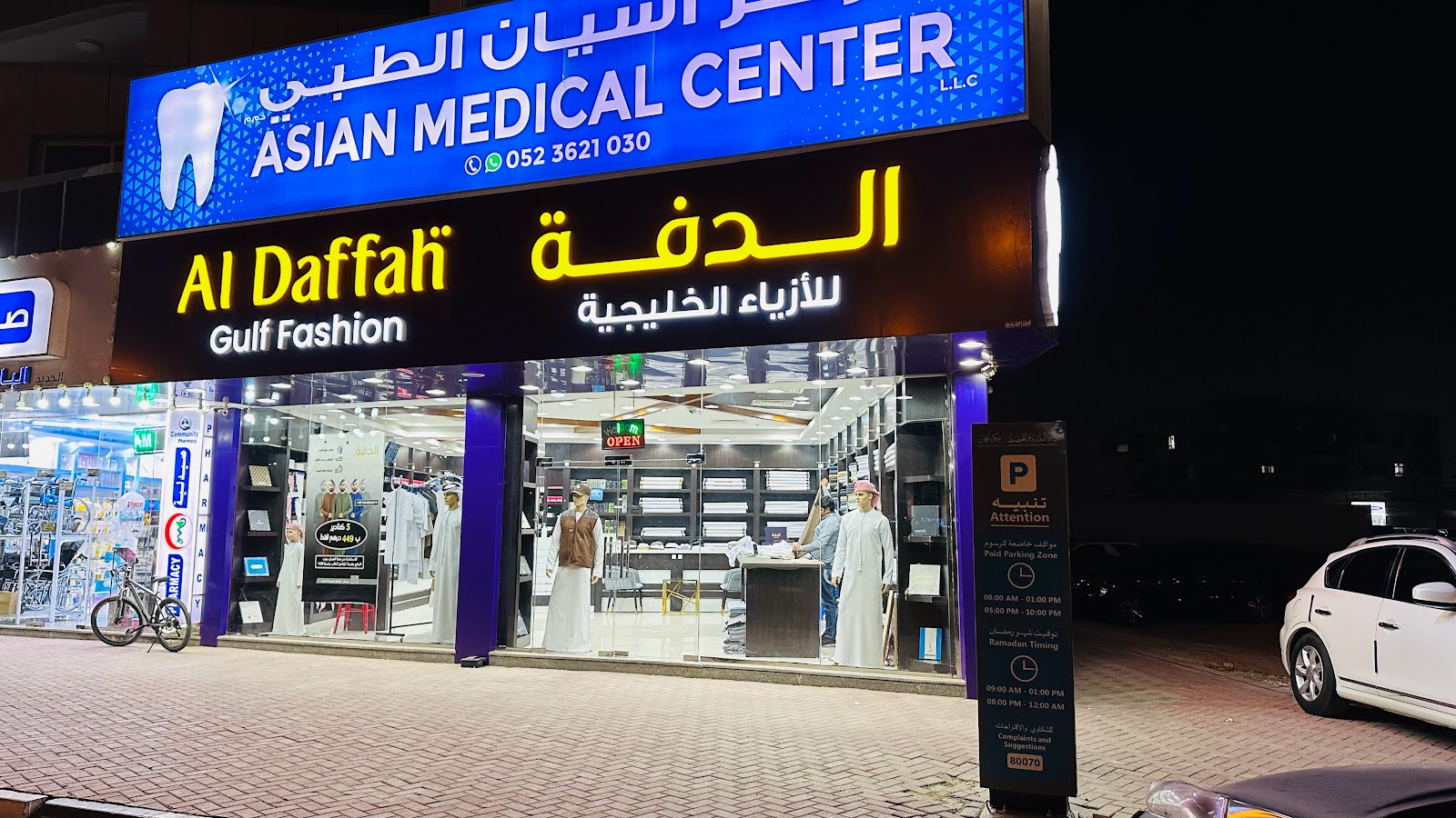 Al Daffah Premium Emirati Kandoras | االدفة كندورة إماراتية فاخرة - صورة 3