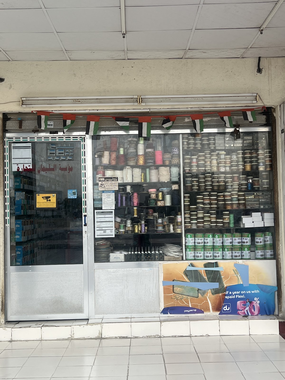 Al Sulaiman Trading Establishment - صورة 2