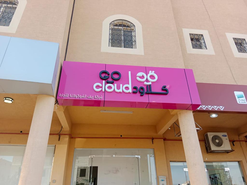 اوج للشوكلاتة - صورة 3