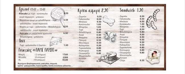 Opinii despre Πάμε Παγωτό în Αμπελάκια - Παγωτό